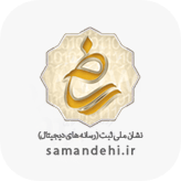 samandehi